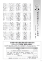 商工会議所報ひたちなか 2017年1月10日号 No.154