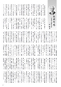 商工会議所報ひたちなか 2017年1月10日号 No.154