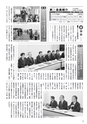 商工会議所報ひたちなか 2017年1月10日号 No.154