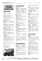 広報 古河 お知らせページ 2017年1月15日号
