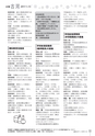 広報 古河 お知らせページ 2017年1月15日号