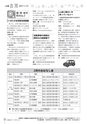 広報 古河 お知らせページ 2017年1月15日号