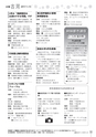 広報 古河 お知らせページ 2017年1月15日号