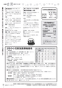 広報 古河 お知らせページ 2017年1月15日号