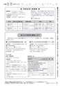 広報 古河 お知らせページ 2017年1月15日号
