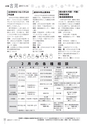 広報 古河 お知らせページ 2017年1月15日号