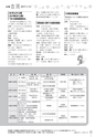 広報 古河 お知らせページ 2017年1月15日号