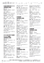 広報 古河 お知らせページ 2017年1月15日号