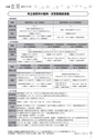 広報 古河 お知らせページ 2017年1月15日号