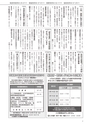 広報筑西Peopleお知らせ版 2017年1月15日号