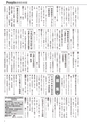 広報筑西Peopleお知らせ版 2017年1月15日号
