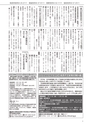 広報筑西Peopleお知らせ版 2017年1月15日号