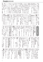 広報筑西Peopleお知らせ版 2017年1月15日号