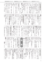 広報筑西Peopleお知らせ版 2017年1月15日号