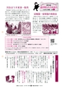 広報ひたちおおた 2017年1月号 No.662