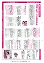 広報ひたちおおた 2017年1月号 No.662