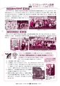 広報ひたちおおた 2017年1月号 No.662