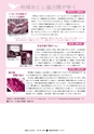 広報ひたちおおた 2017年1月号 No.662