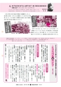 広報ひたちおおた 2017年1月号 No.662