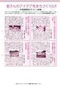 広報ひたちおおた 2017年1月号 No.662