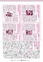 広報ひたちおおた 2017年1月号 No.662