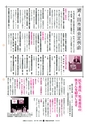 広報ひたちおおた 2017年1月号 No.662