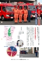 広報ひたちおおた 2017年1月号 No.662