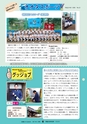 広報ひたちおおた 2017年1月号 No.662