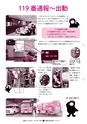 広報ひたちおおた 2017年1月号 No.662