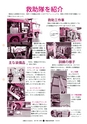 広報ひたちおおた 2017年1月号 No.662