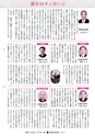 広報ひたちおおた 2017年1月号 No.662