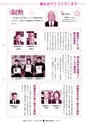広報ひたちおおた 2017年1月号 No.662