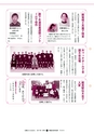 広報ひたちおおた 2017年1月号 No.662