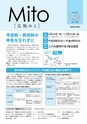 広報みと 2017年1月15日号 No.1398