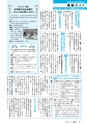 広報みと 2017年1月15日号 No.1398