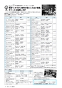 広報みと 2017年1月15日号 No.1398