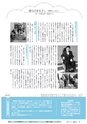 広報みと 2017年1月15日号 No.1398