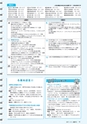 広報みと 2017年1月15日号 No.1398
