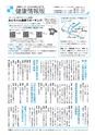 広報みと 2017年1月15日号 No.1398