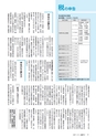 広報みと 2017年1月15日号 No.1398