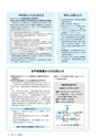 広報みと 2017年1月15日号 No.1398