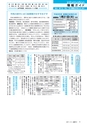 広報みと 2017年1月15日号 No.1398