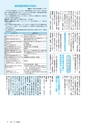 広報みと 2017年1月15日号 No.1398