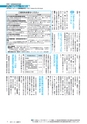 広報みと 2017年1月15日号 No.1398