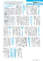 広報みと 2017年1月15日号 No.1398