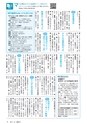 広報みと 2017年1月15日号 No.1398