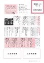 広報いしおか 2017年1月15日号 No.271