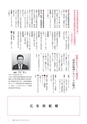 広報いしおか 2017年1月15日号 No.271