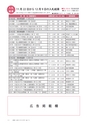 広報いしおか 2017年1月15日号 No.271
