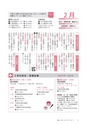広報いしおか 2017年1月15日号 No.271
